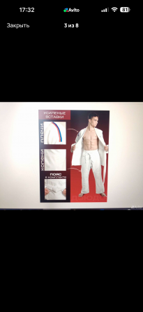 Кимоно Донецк