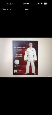 Кимоно Донецк