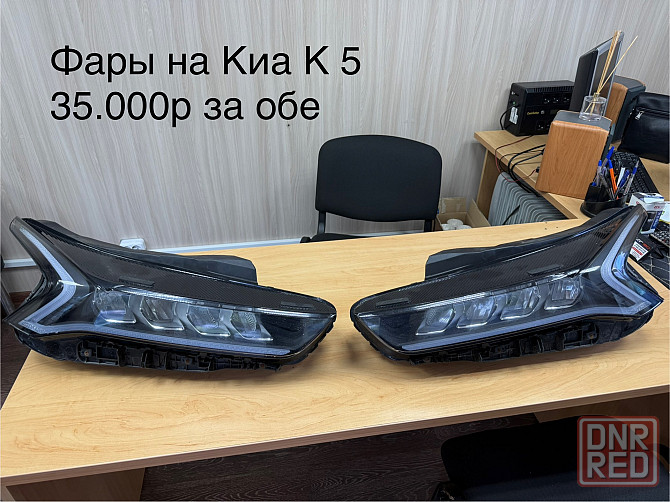 Фары на Киа к5 Донецк - изображение 1