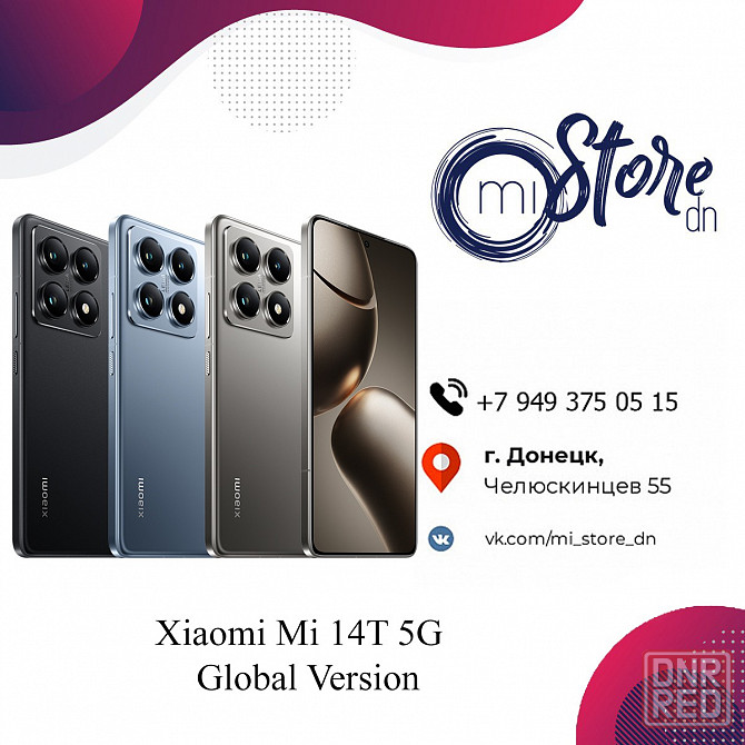 Xiaomi Mi 14T 5G 12/512 GB Global Version Донецк - изображение 1