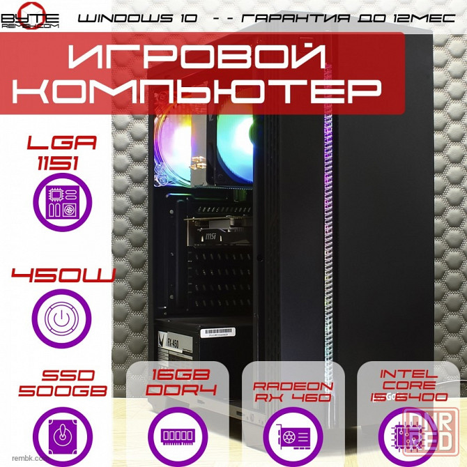 Компьютер Byte-Epic | Intel Core i5 6400 | 450W | SSD 500GB SATA | 16GB DDR4 | Radeon RX 460 | Windows 10 Донецк - изображение 1