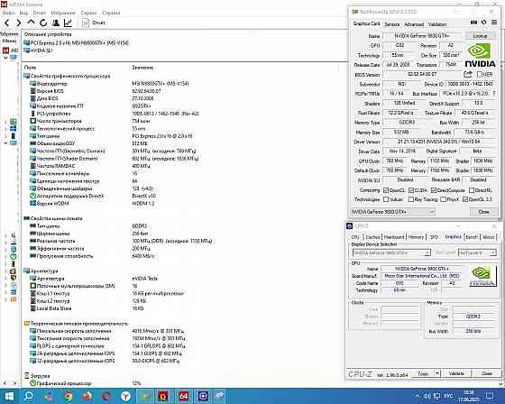 GeForce 9800 GT 512MB GDDR3 256-Bit MSI - Обменяю на 30шт неисправной-ненужной озу для пк и серверов Донецк