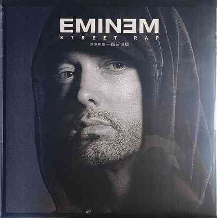 Виниловая пластинка LP "Eminem"-"Street Rap" Донецк