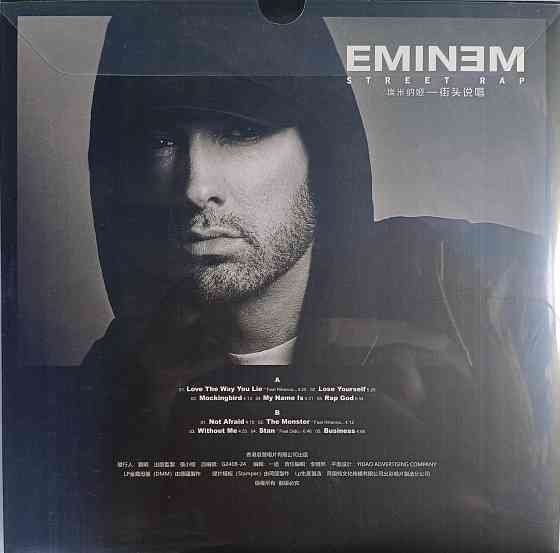 Виниловая пластинка LP "Eminem"-"Street Rap" Донецк