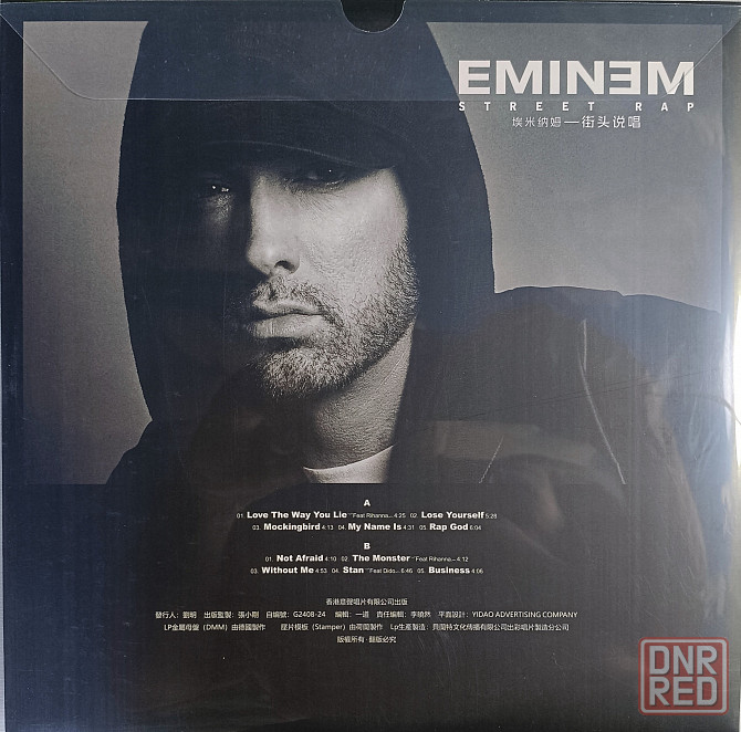 Виниловая пластинка LP "Eminem"-"Street Rap" Донецк - изображение 2