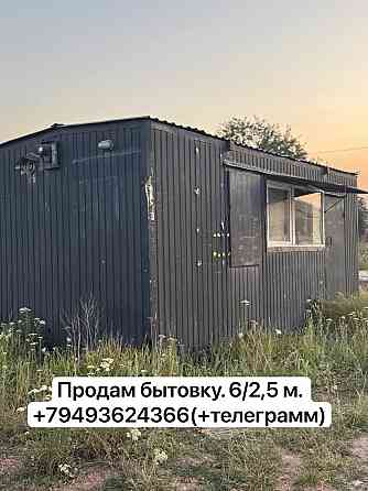 Продам бытовку. Донецк
