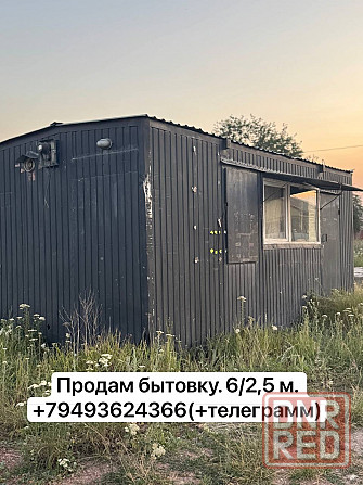 Продам бытовку. Донецк - изображение 1