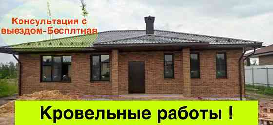 Реставрация старых домов ремонт крыши замена кровли Донецк