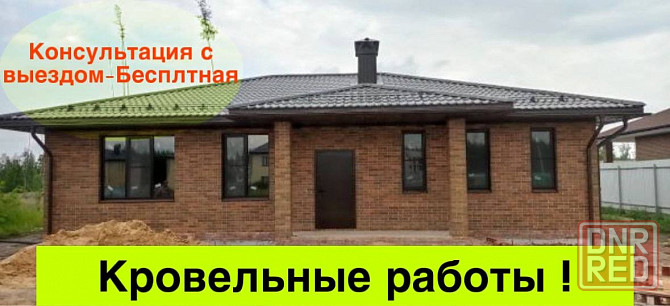 Реставрация старых домов ремонт крыши замена кровли Донецк - изображение 1
