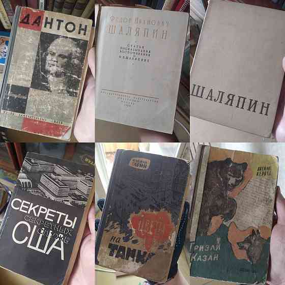 Книги, не в лучшем состоянии, обмен 16 к 1 Донецк