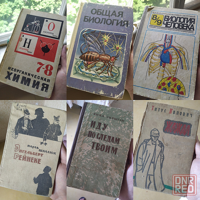 Книги, не в лучшем состоянии, обмен 16 к 1 Донецк - изображение 2