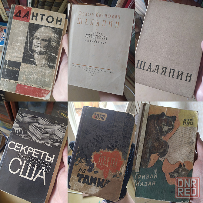 Книги, не в лучшем состоянии, обмен 16 к 1 Донецк - изображение 1