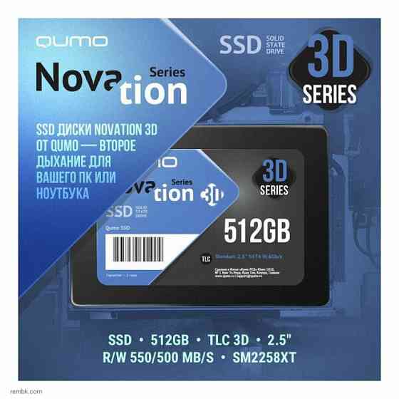 Внутренний ssd 512gb qumo novation tlc 3d 2.5" (q3dt-512gsсy) 550/500 mb/s, sm2258xt в макеевке днр | Гарантия Донецк