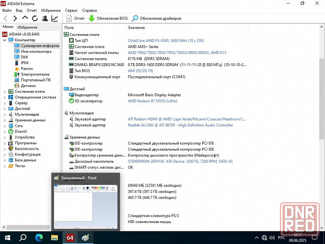 Новый 8ядерный комплект Fx-8300 с 16Гб памяти видео Горловка - изображение 2
