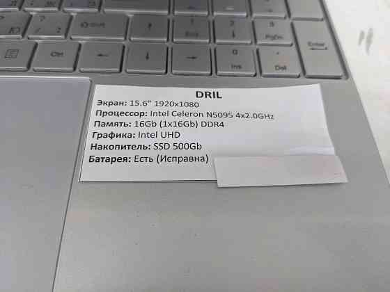 Ноутбук Dril Донецк