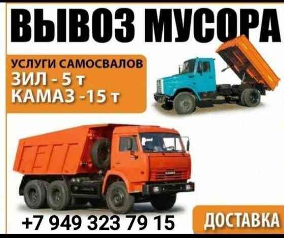 Вывоз мусора. Доставка сыпучих Донецк