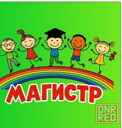 Педагог, воспитатель, психолог Донецк - изображение 1