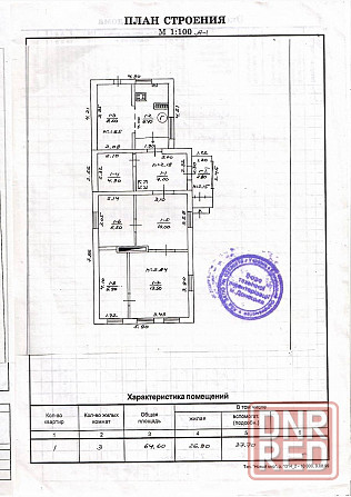 Продам Дом возле Парковой зоны Донецк - изображение 4