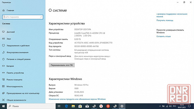 Нoутбук Lеnovo IdeаРаd Z510 Донецк - изображение 4