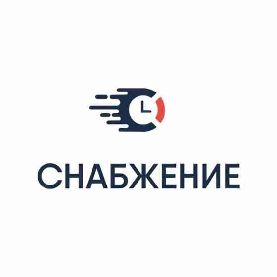 Специалист в отдел снабжения Донецк