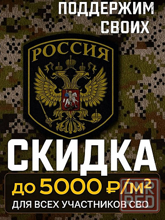 Ипотека продаются квартиры в г. Мариуполь от застройщика Мариуполь - изображение 2