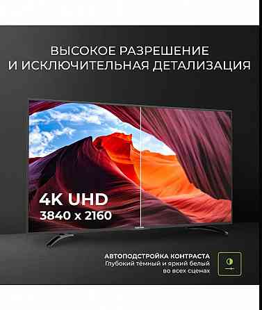 Телевизор Hartens 55" 4K UHD, Донецк