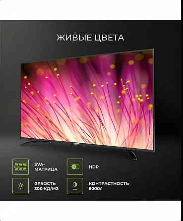 Телевизор Hartens 55" 4K UHD, Донецк