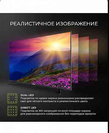 Телевизор Hartens 55" 4K UHD, Донецк