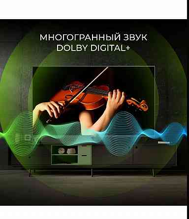 Телевизор Hartens 55" 4K UHD, Донецк