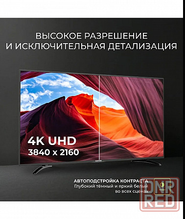 Телевизор Hartens 55" 4K UHD, Донецк - изображение 4