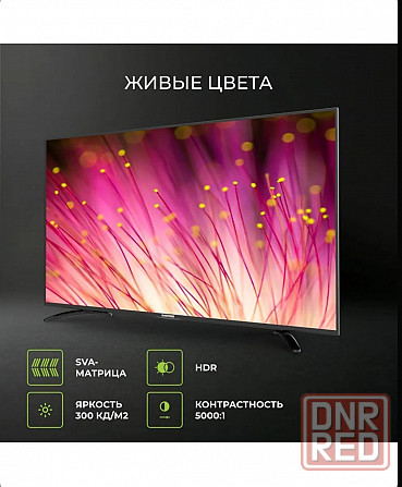 Телевизор Hartens 55" 4K UHD, Донецк - изображение 5
