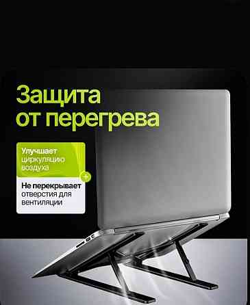 Подставка под ноутбук складная Донецк
