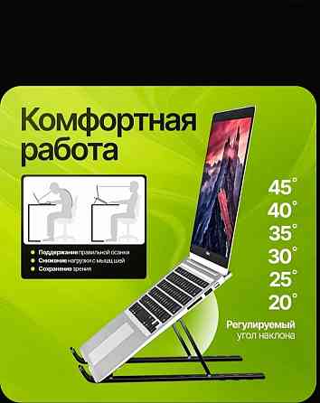 Подставка под ноутбук складная Донецк