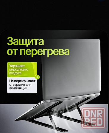 Подставка под ноутбук складная Донецк - изображение 2