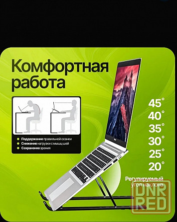 Подставка под ноутбук складная Донецк - изображение 3