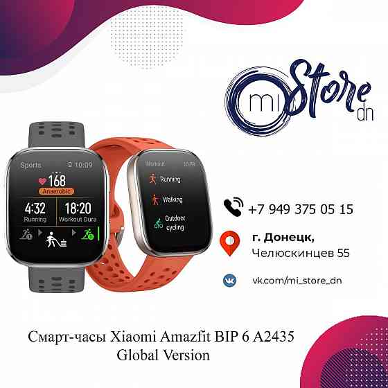 Смарт-часы Xiaomi Amazfit BIP 6 A2435 (Lava Red) Global Version Донецк