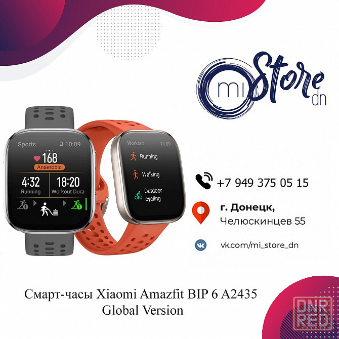 Смарт-часы Xiaomi Amazfit BIP 6 A2435 (Lava Red) Global Version Донецк - изображение 1
