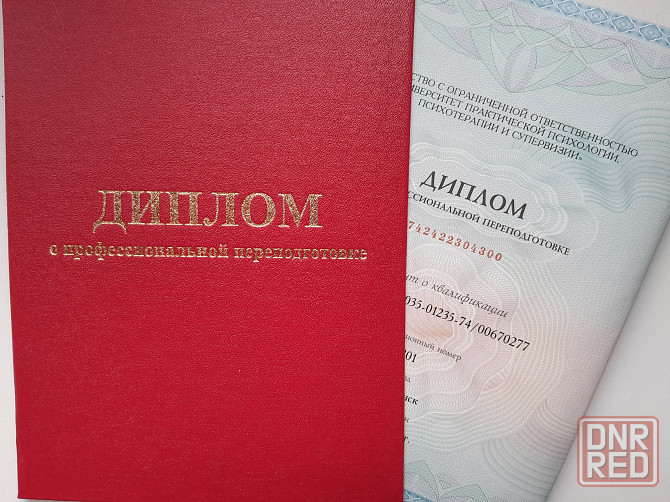 Лечение болезней с помощью техник и методов психосоматики. Донецк - изображение 3