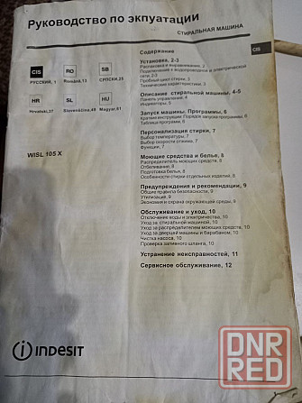 Стиральная машина Indesit Донецк - изображение 3