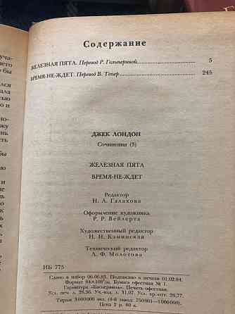 Книги Джек Лондон Морской волк Зов предков Белый Клык 4 тома рассказов Макеевка