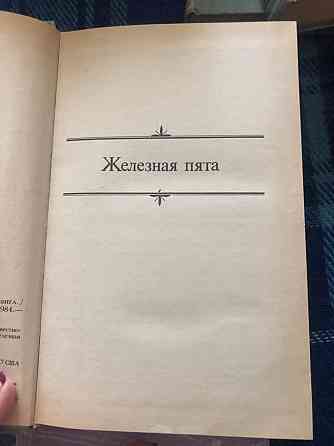 Книги Джек Лондон Морской волк Зов предков Белый Клык 4 тома рассказов Макеевка