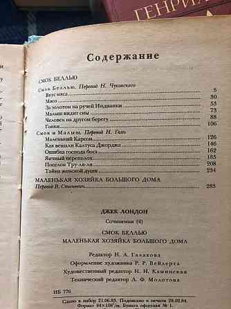 Книги Джек Лондон Морской волк Зов предков Белый Клык 4 тома рассказов Макеевка