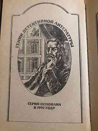 Книги Артур Конан Дойль Избранное в четырех томах Макеевка