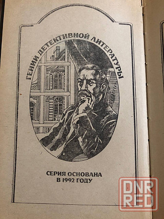 Книги Артур Конан Дойль Избранное в четырех томах Макеевка - изображение 3
