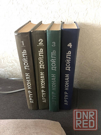 Книги Артур Конан Дойль Избранное в четырех томах Макеевка - изображение 1