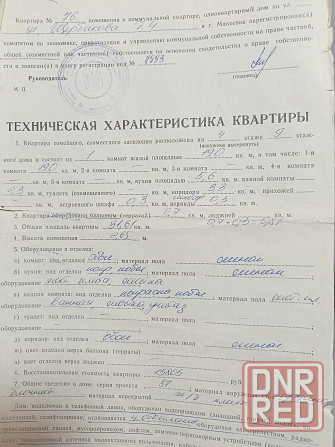 Продам 1к квартиру на Объединенном Макеевка - изображение 4
