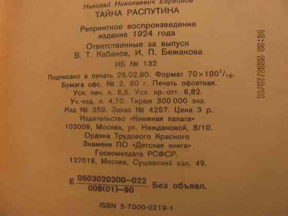 Малый тираж Шойгу, Сковорода Донецк