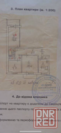 Продажа 3х Комнатной - Квартиры в Ленинском рн - Трк Молоко - Документы Готовы ! Срочная продажа ! Донецк - изображение 8