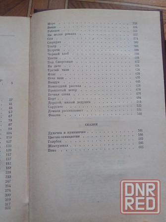 книги Валентин Катаев шесть томов Донецк - изображение 3