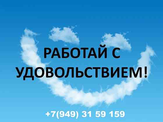 Сотрудники на достойную зарплату Макеевка